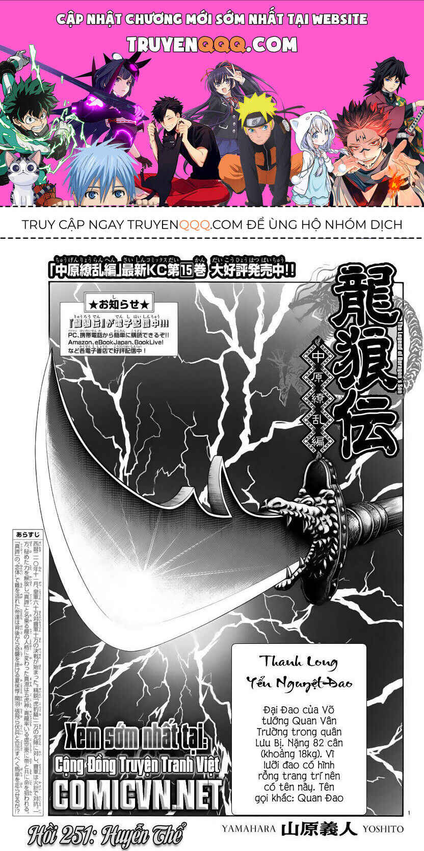 Chapter 251 - Page 1