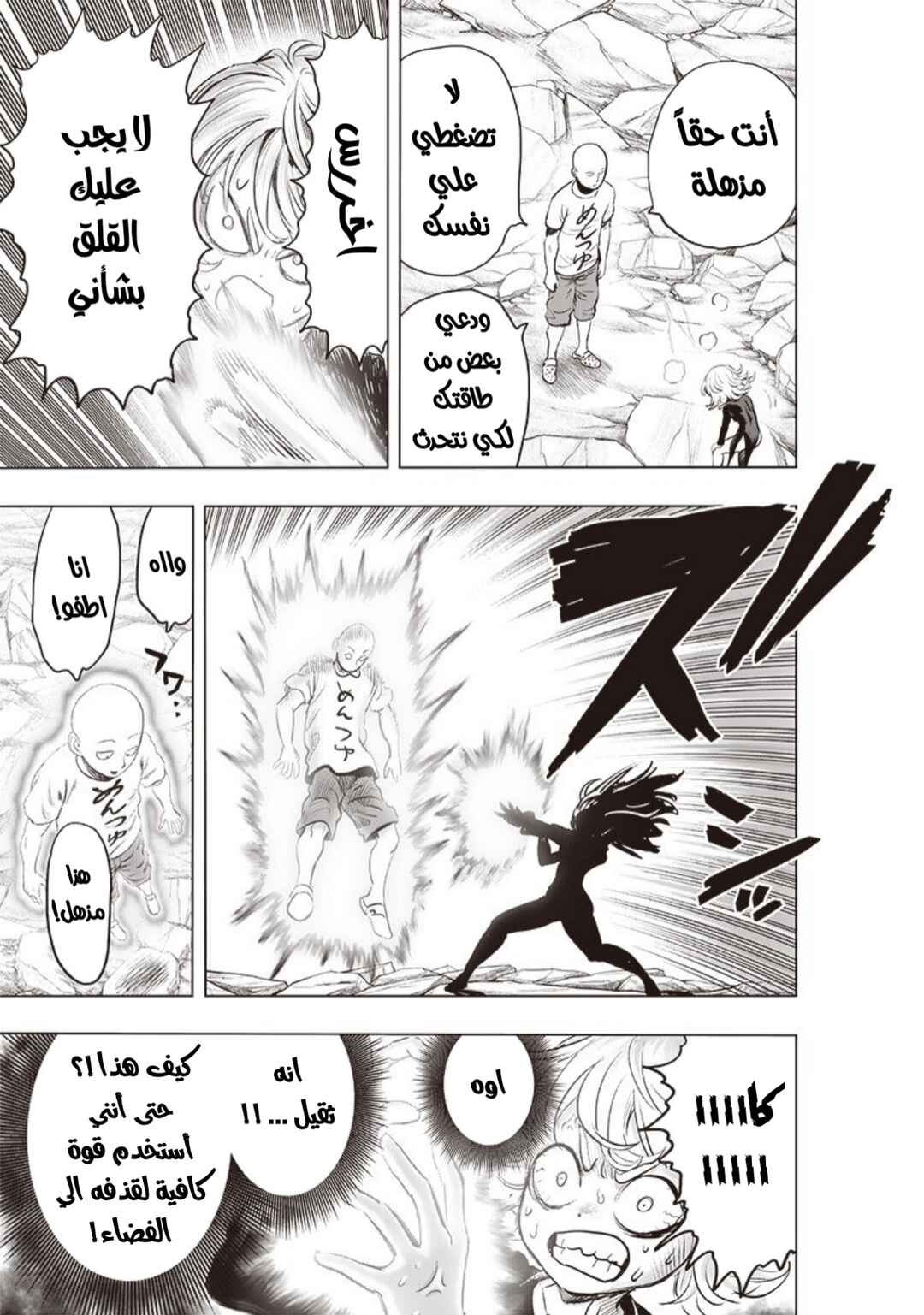 Chapter 182 - Page 13