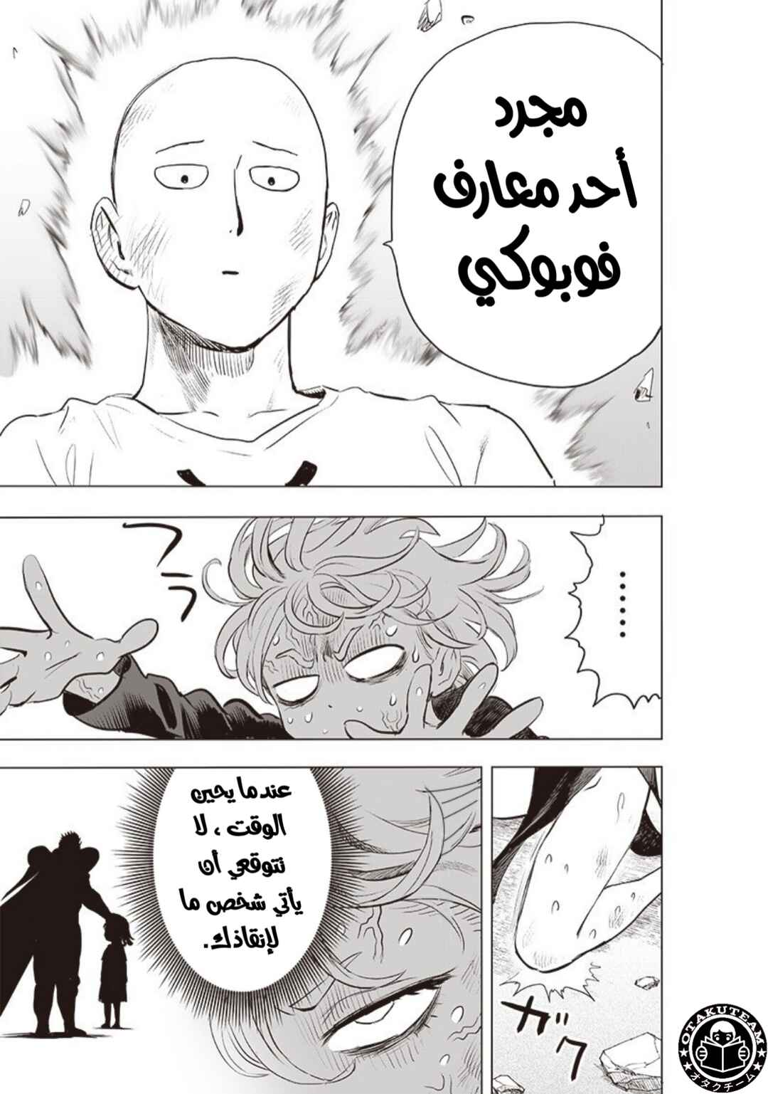 Chapter 182 - Page 15