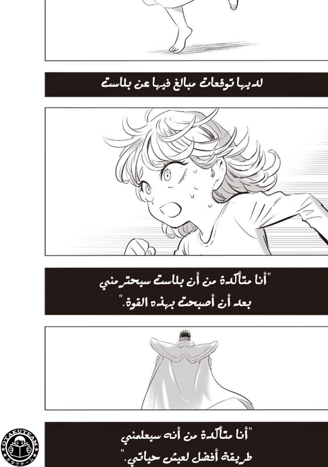 Chapter 182 - Page 20
