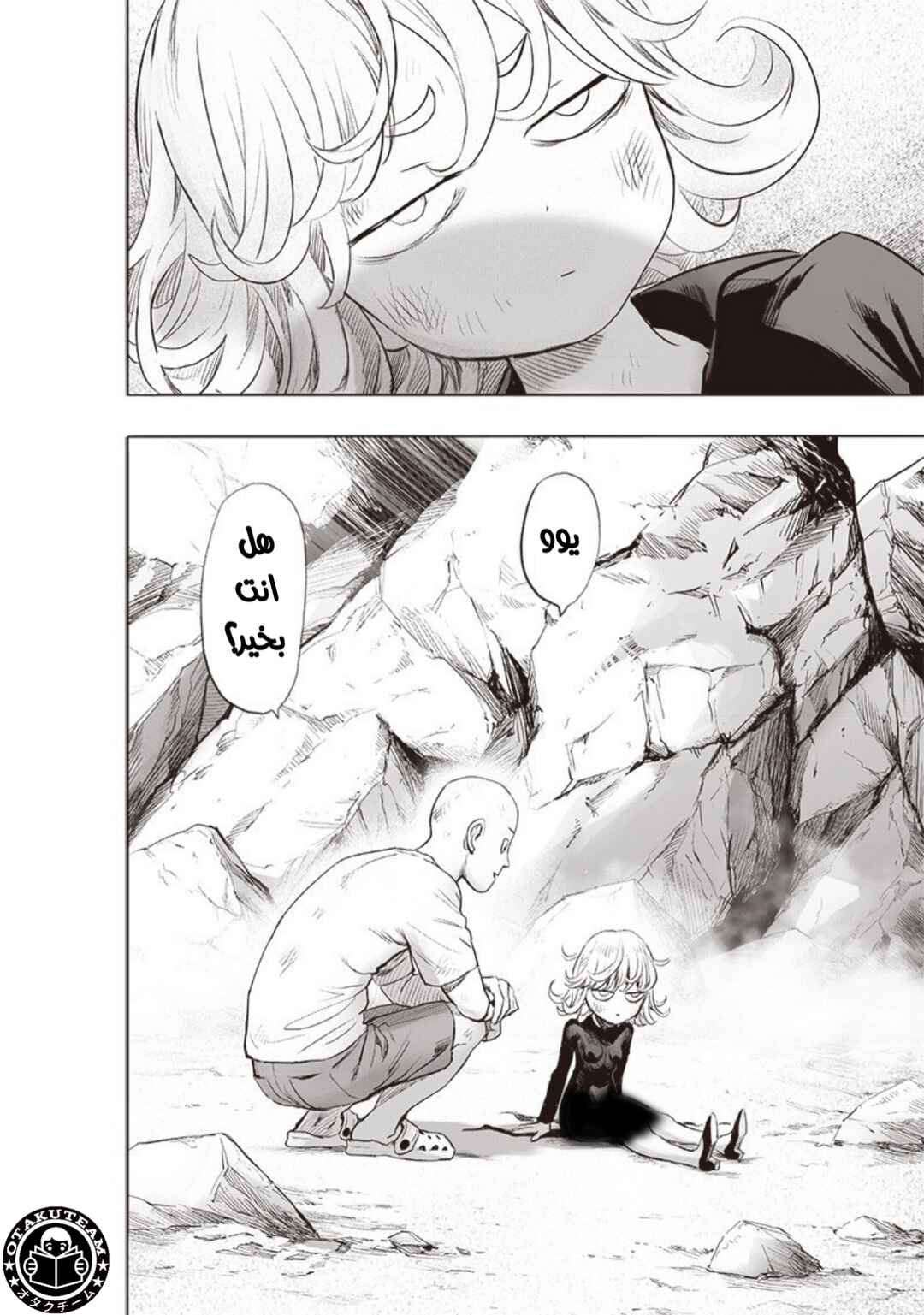 Chapter 182 - Page 24