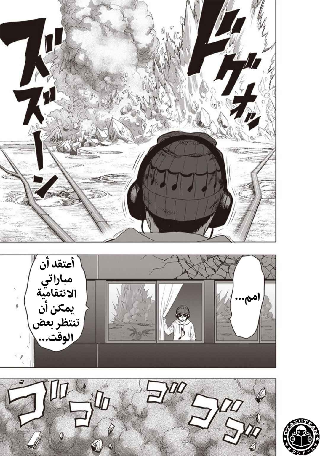 Chapter 182 - Page 6