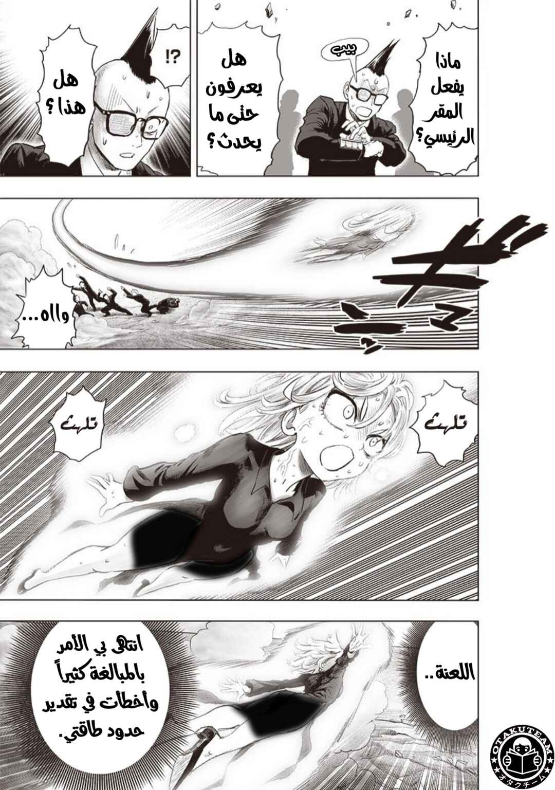 Chapter 182 - Page 8