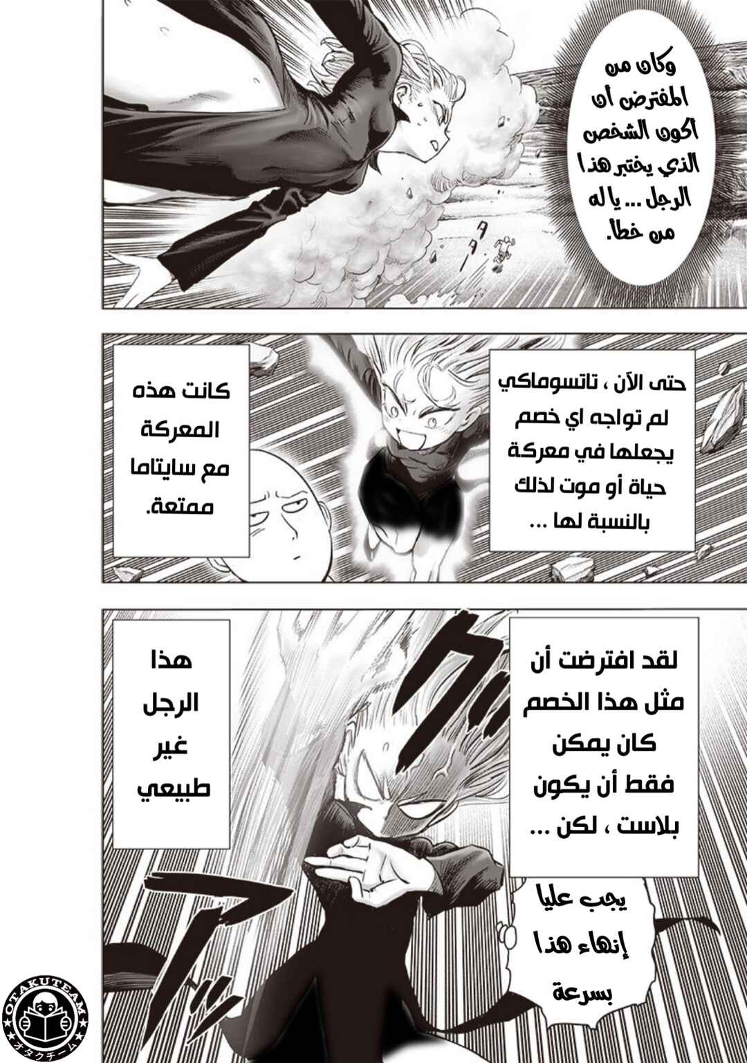 Chapter 182 - Page 9