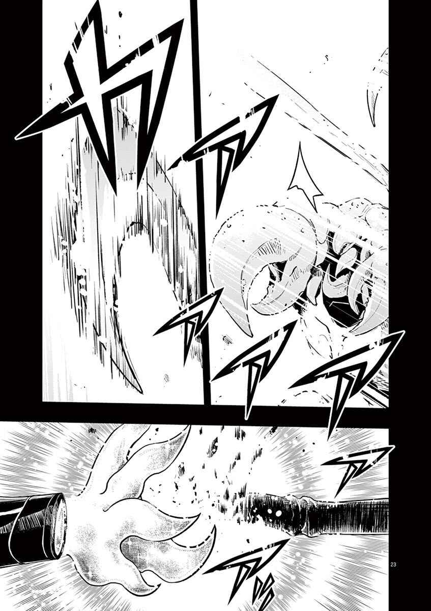 Chapter 79 - Page 24