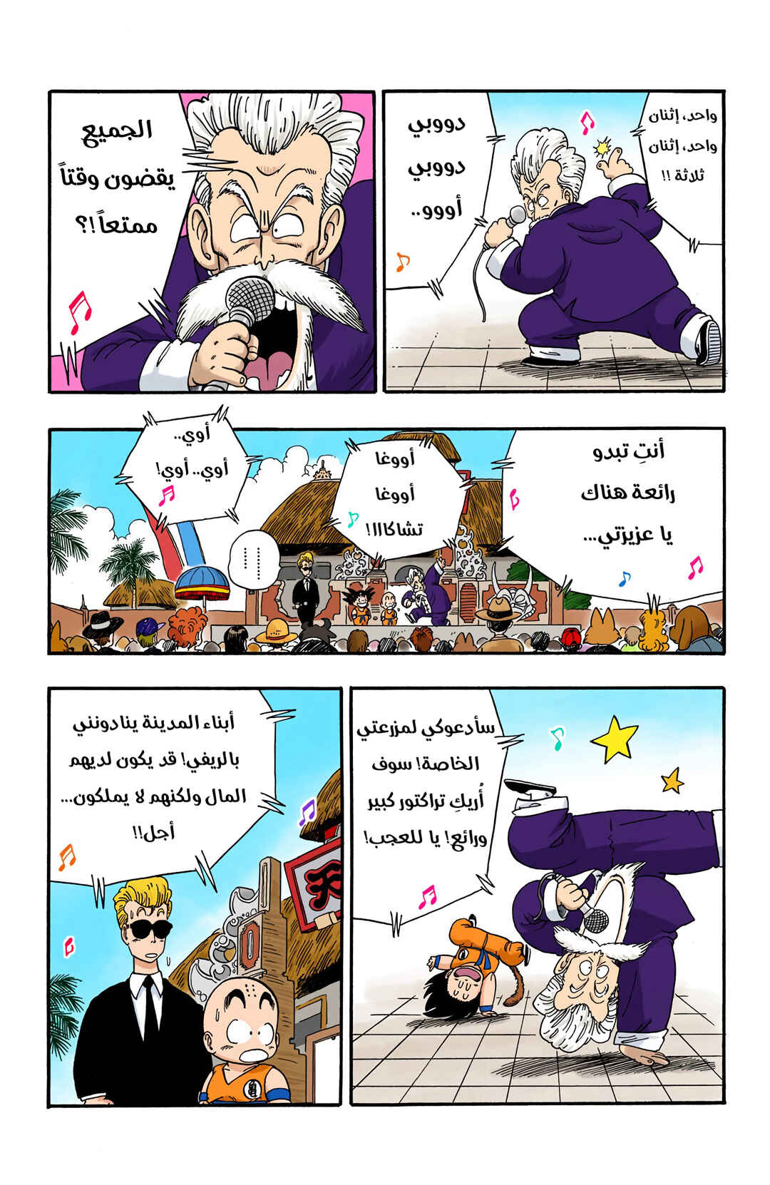 Chapter 41 - Page 11