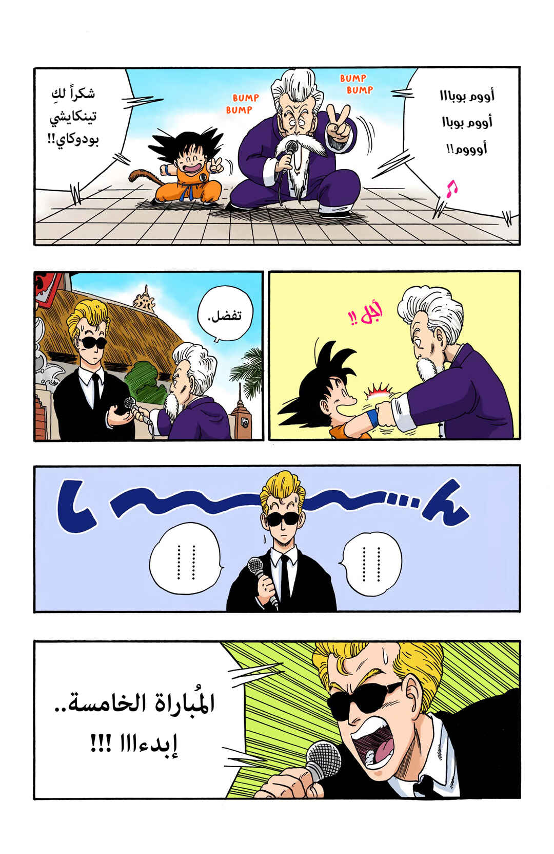 Chapter 41 - Page 12
