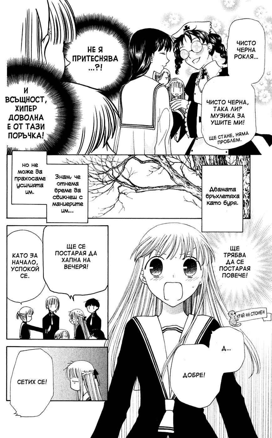Chapter 87 - Page 13