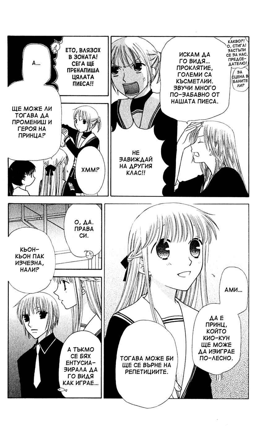 Chapter 87 - Page 15