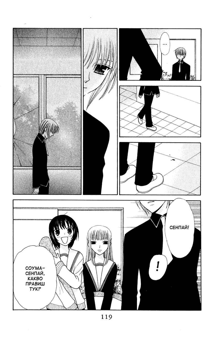 Chapter 87 - Page 24