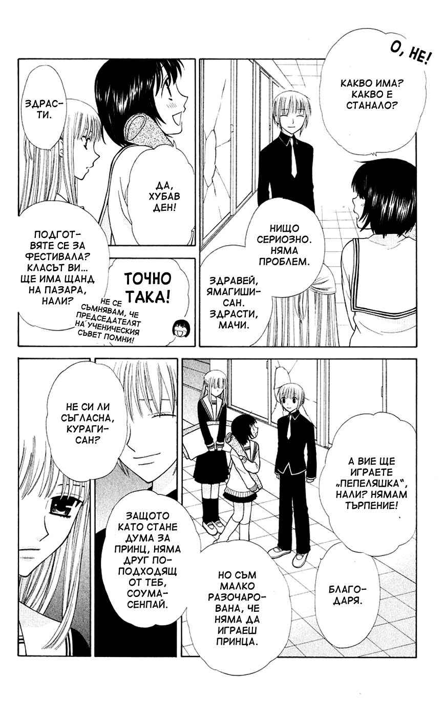 Chapter 87 - Page 25