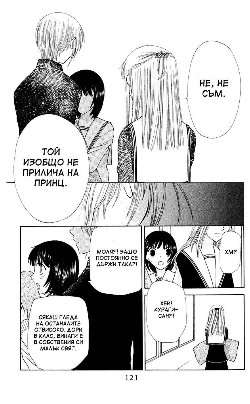 Chapter 87 - Page 26
