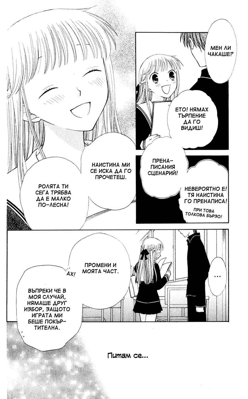 Chapter 87 - Page 29