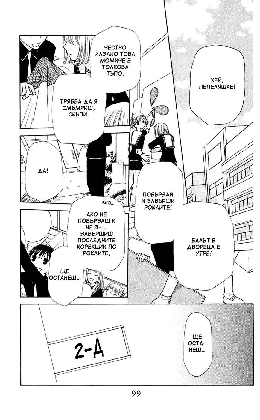 Chapter 87 - Page 4