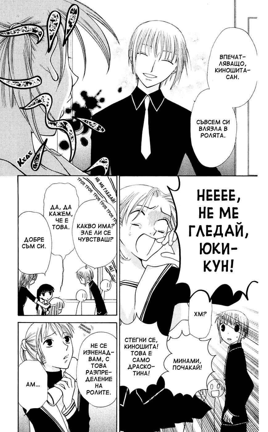 Chapter 87 - Page 6