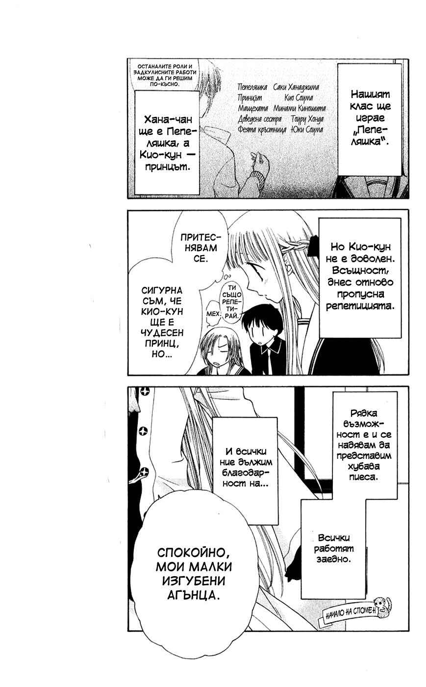 Chapter 87 - Page 8