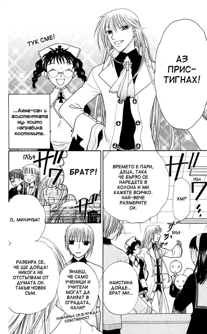 Chapter 87 - Page 9