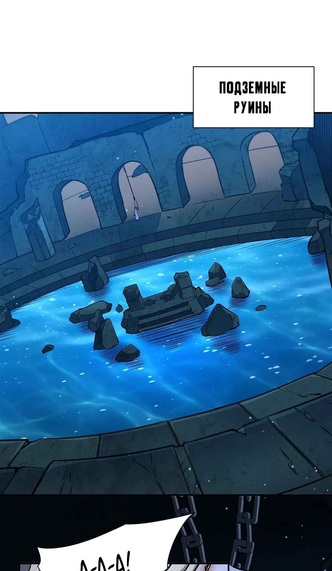 Chapter 315 - Page 1