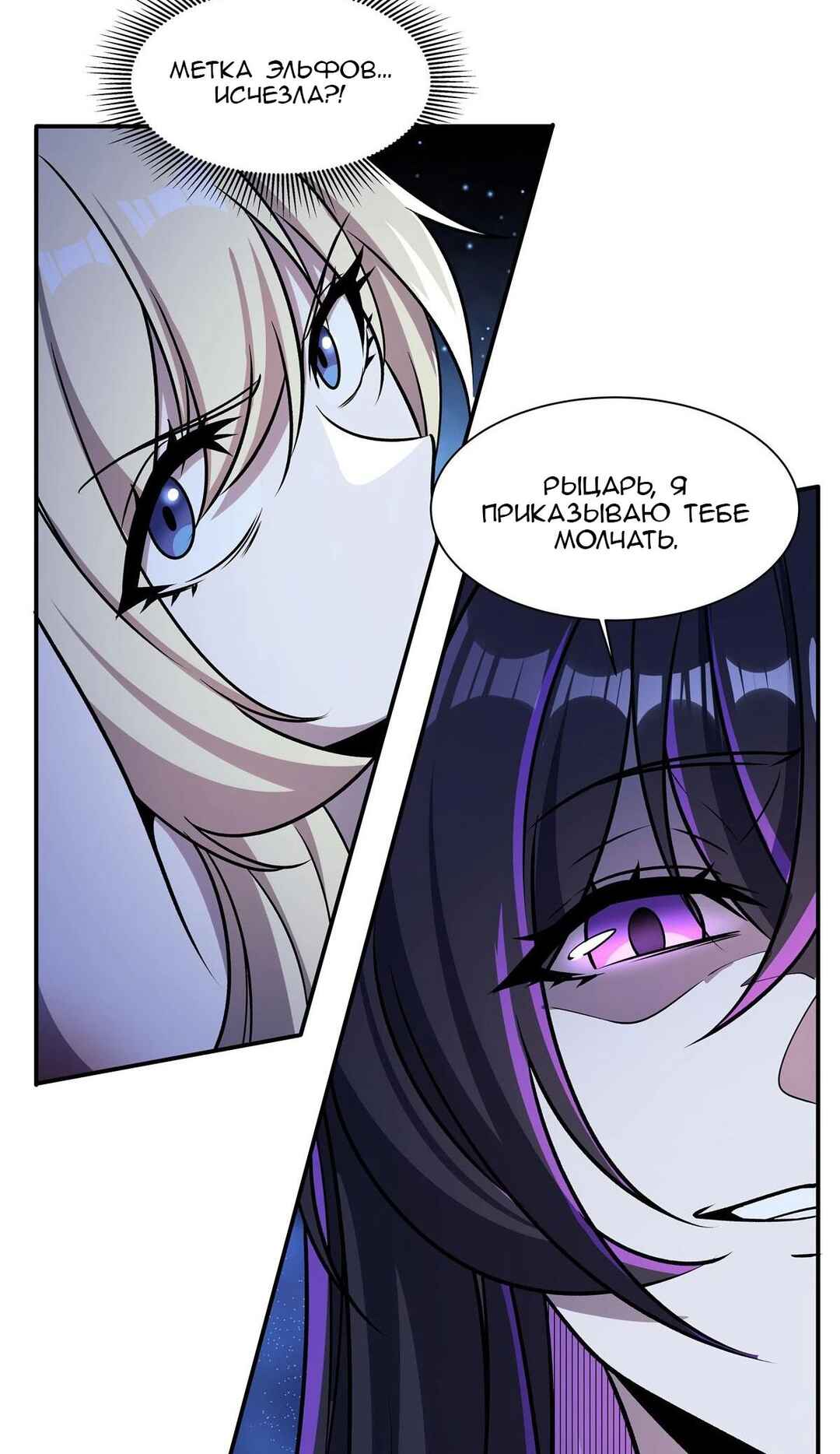 Chapter 315 - Page 11
