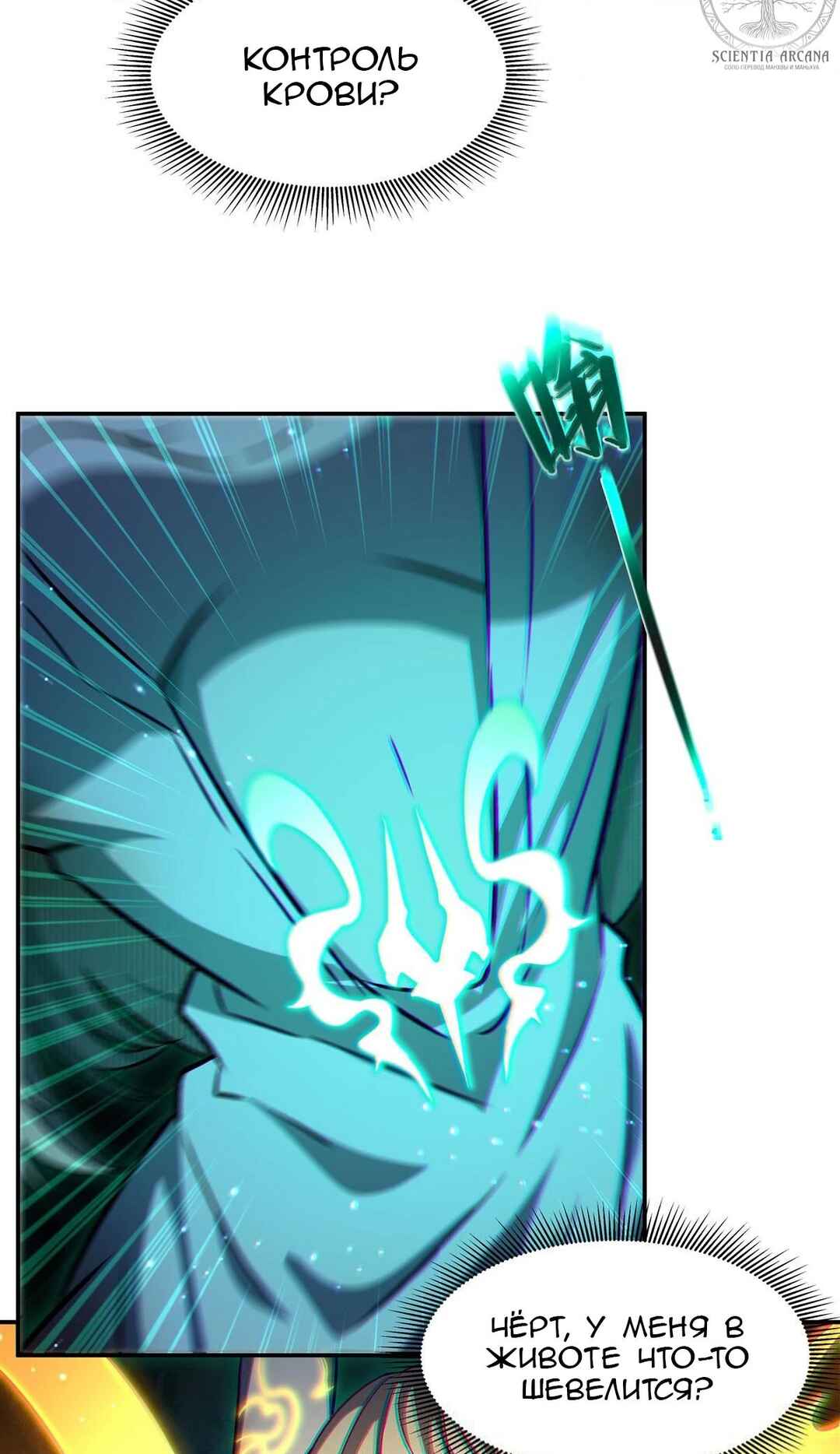 Chapter 315 - Page 13