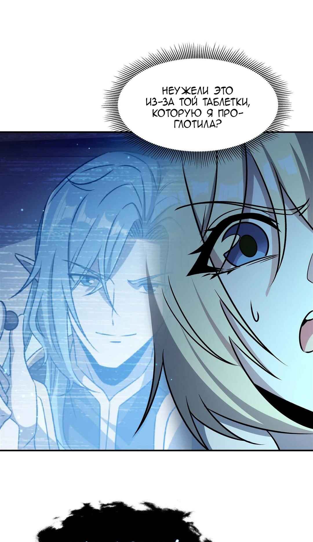 Chapter 315 - Page 15