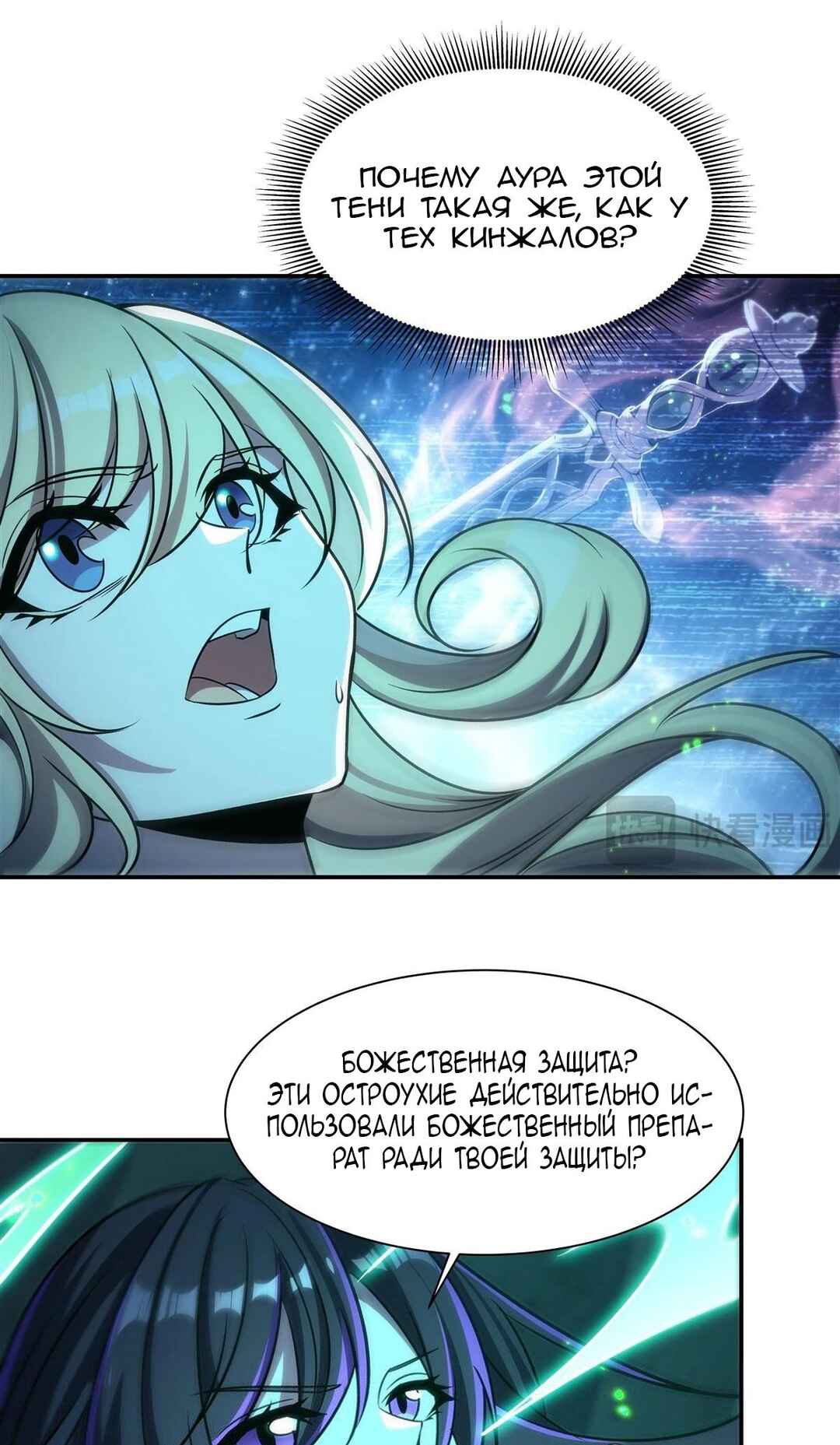 Chapter 315 - Page 19
