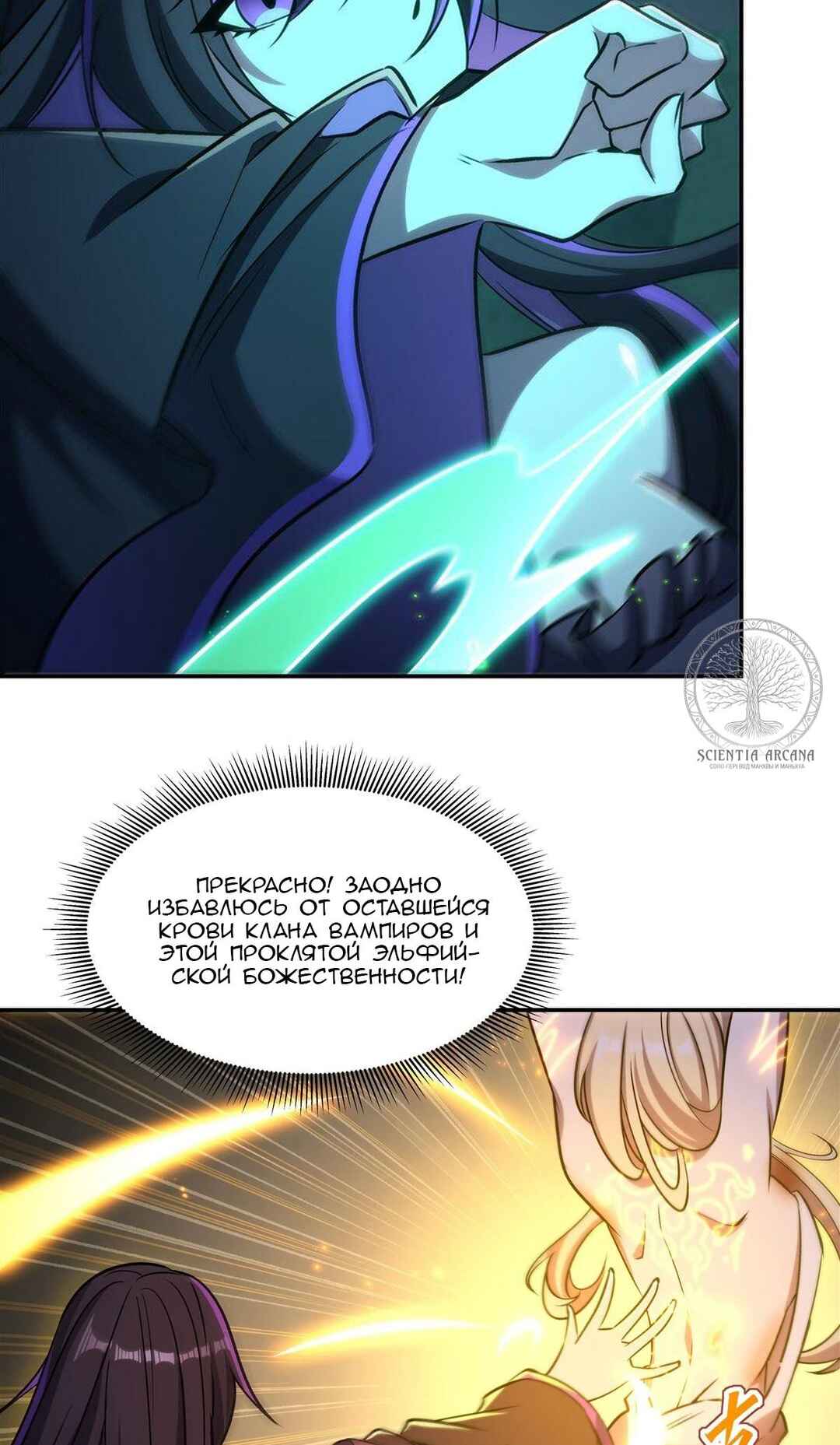 Chapter 315 - Page 20
