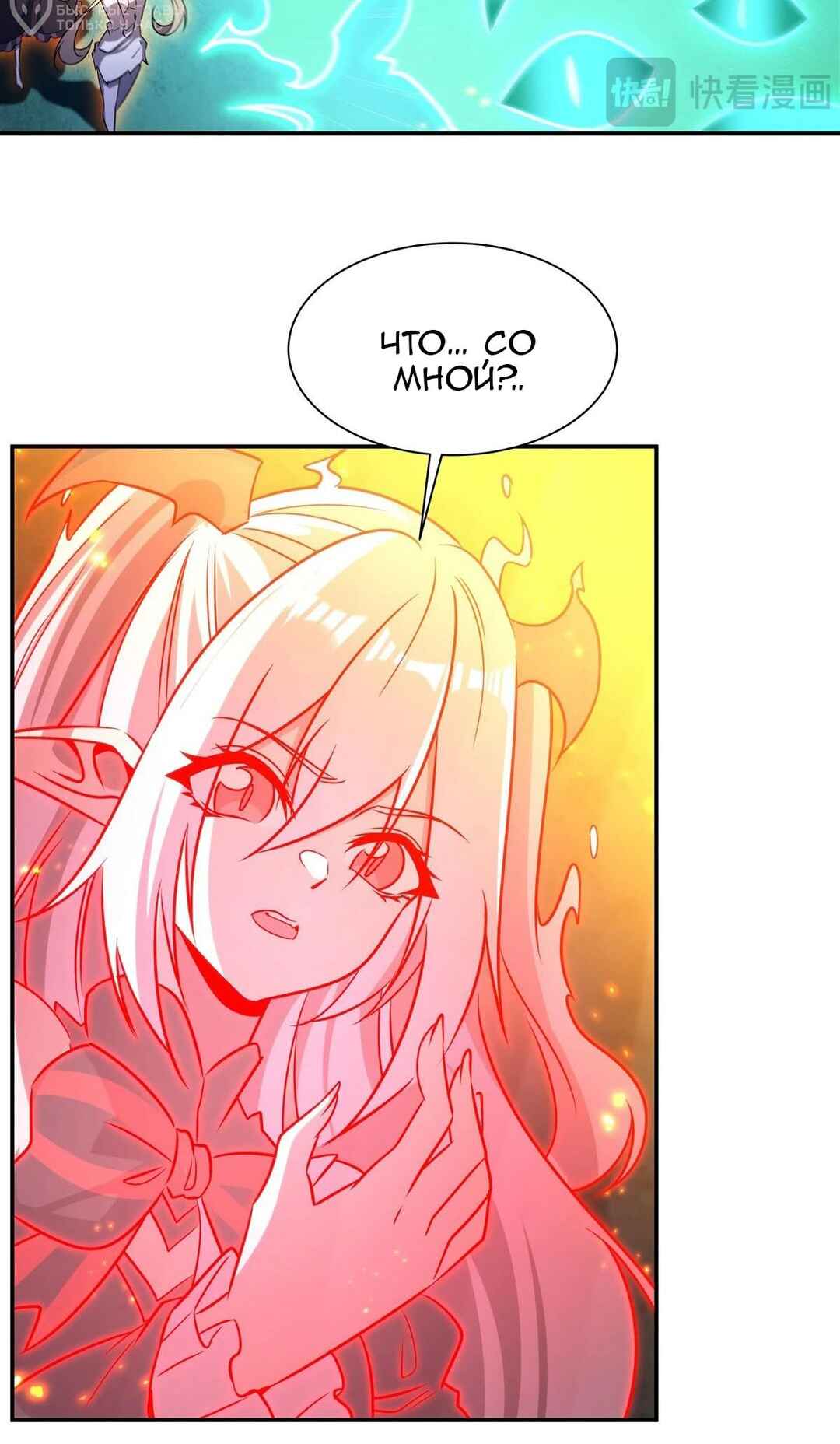 Chapter 315 - Page 24