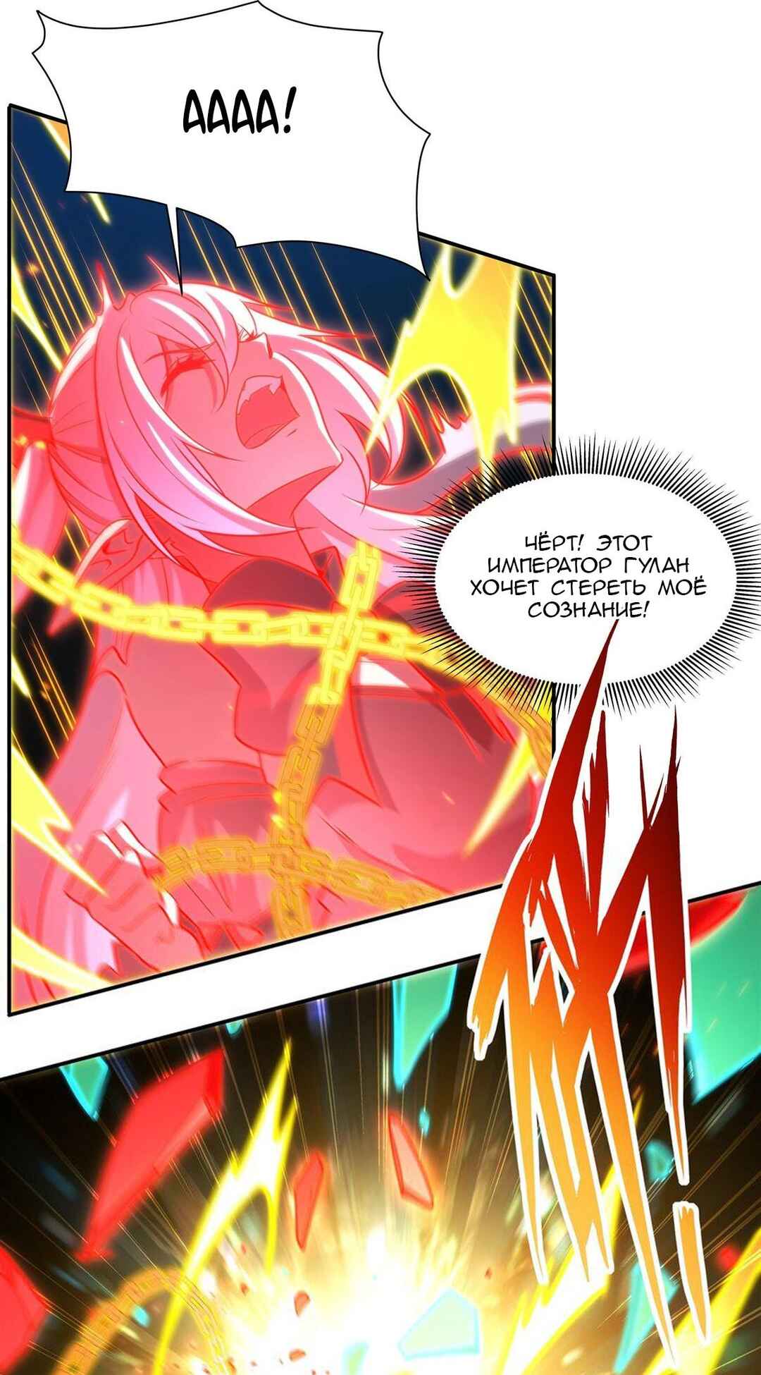 Chapter 315 - Page 27
