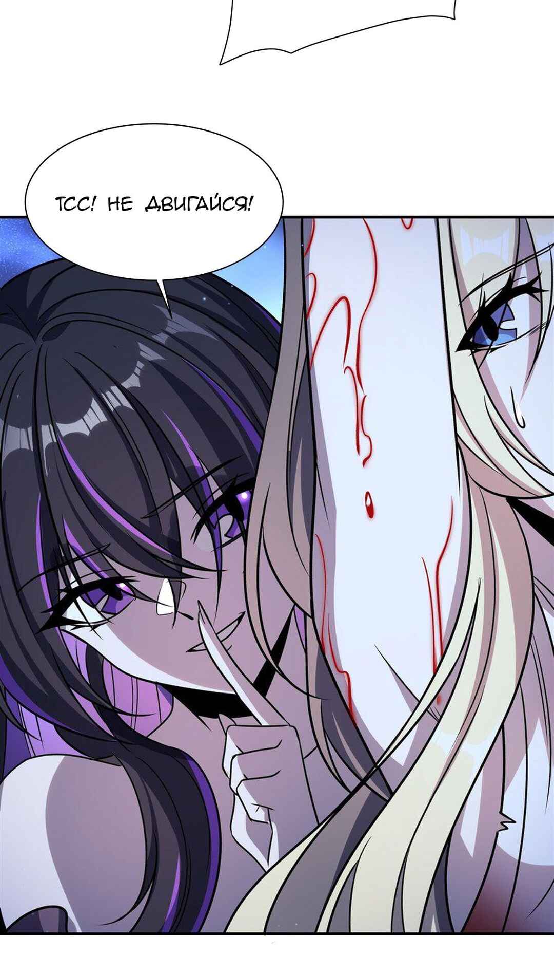 Chapter 315 - Page 4