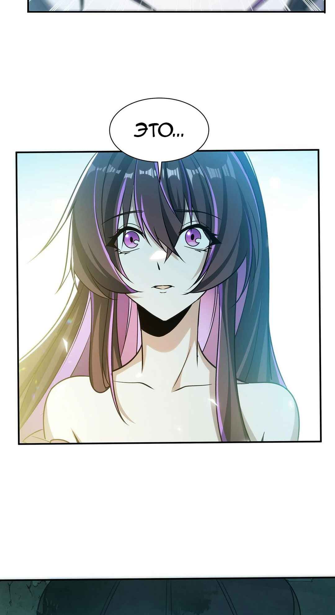 Chapter 315 - Page 44