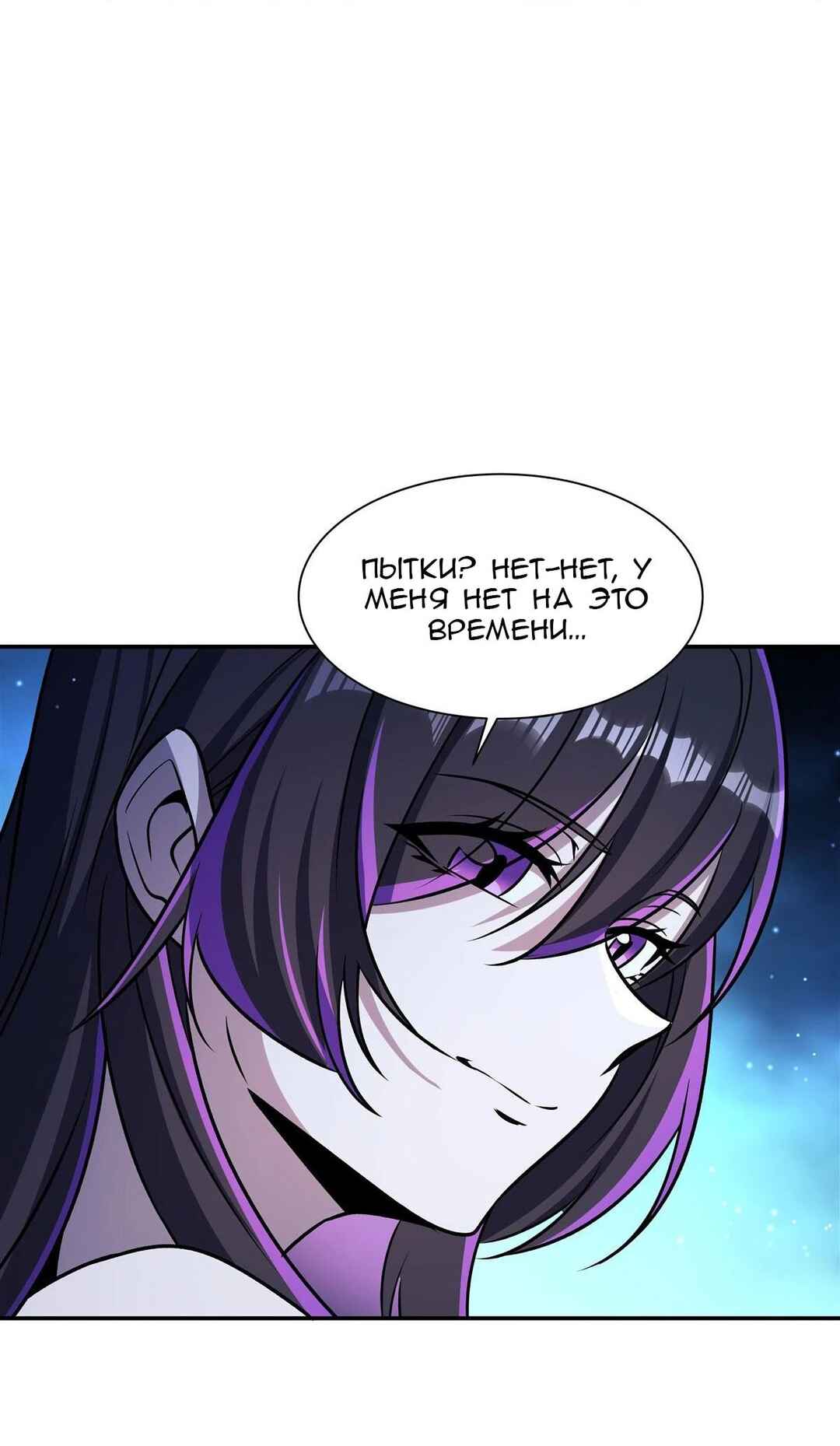 Chapter 315 - Page 6