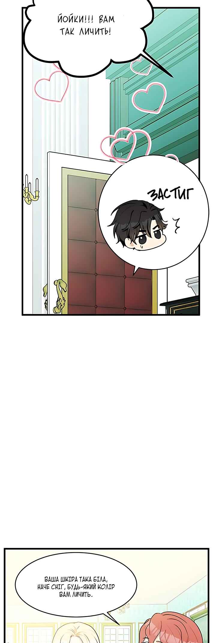 Chapter 21 - Page 30