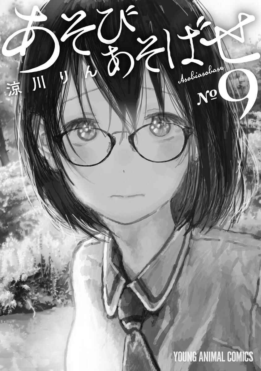 Chapter 86 - Page 21