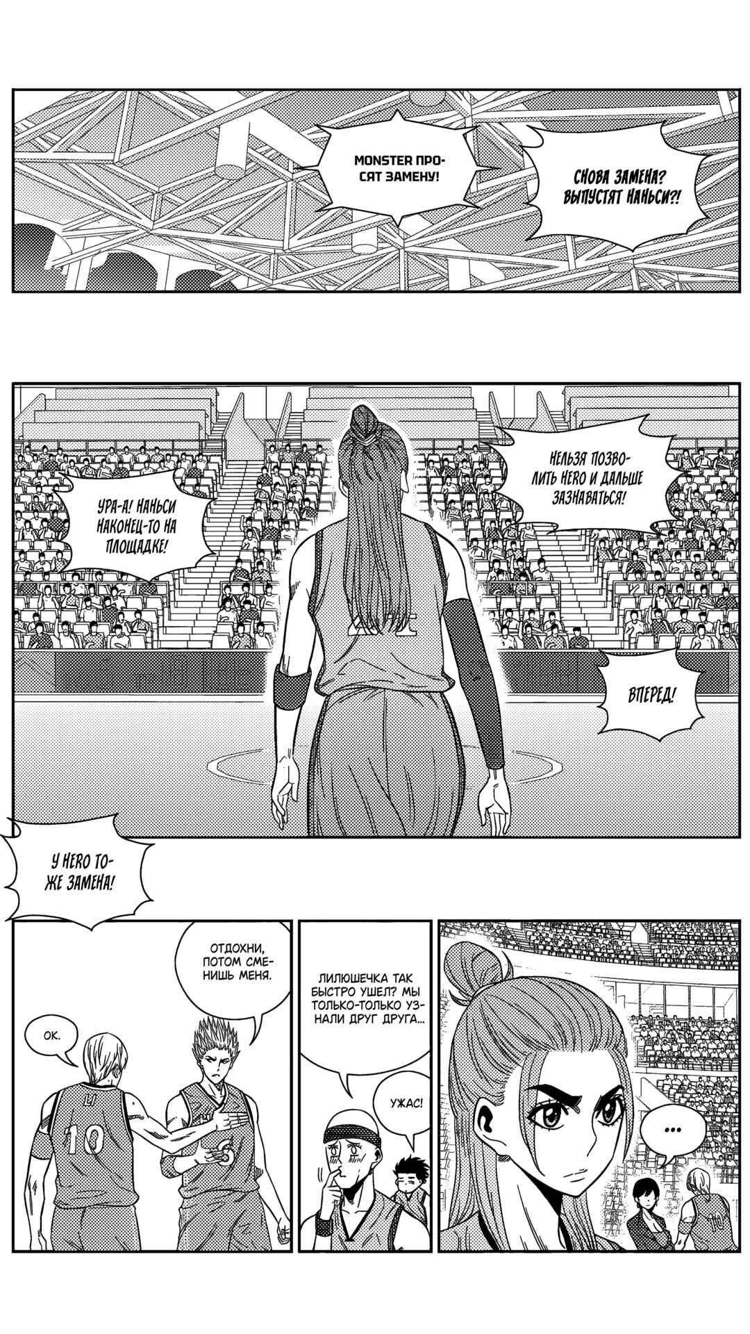 Chapter 188 - Page 11