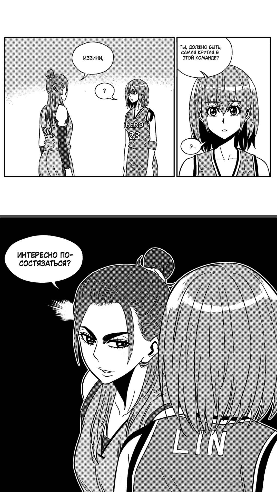 Chapter 188 - Page 13