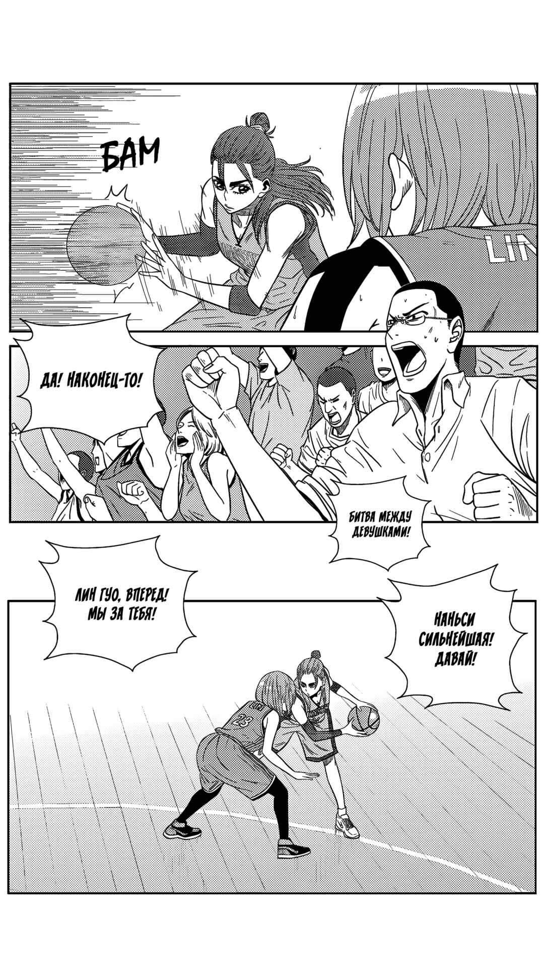 Chapter 188 - Page 14