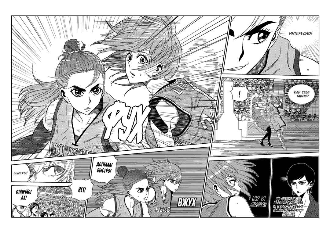 Chapter 188 - Page 16