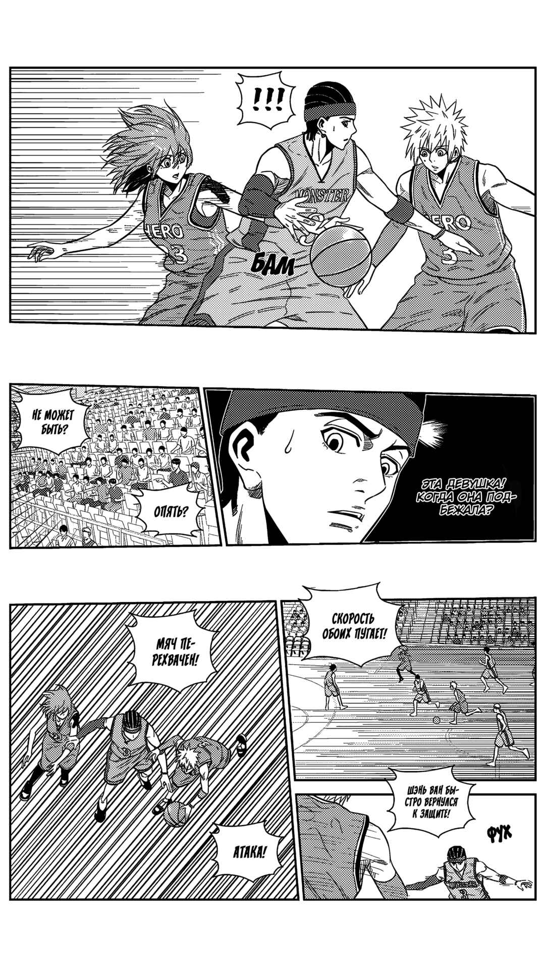 Chapter 188 - Page 4