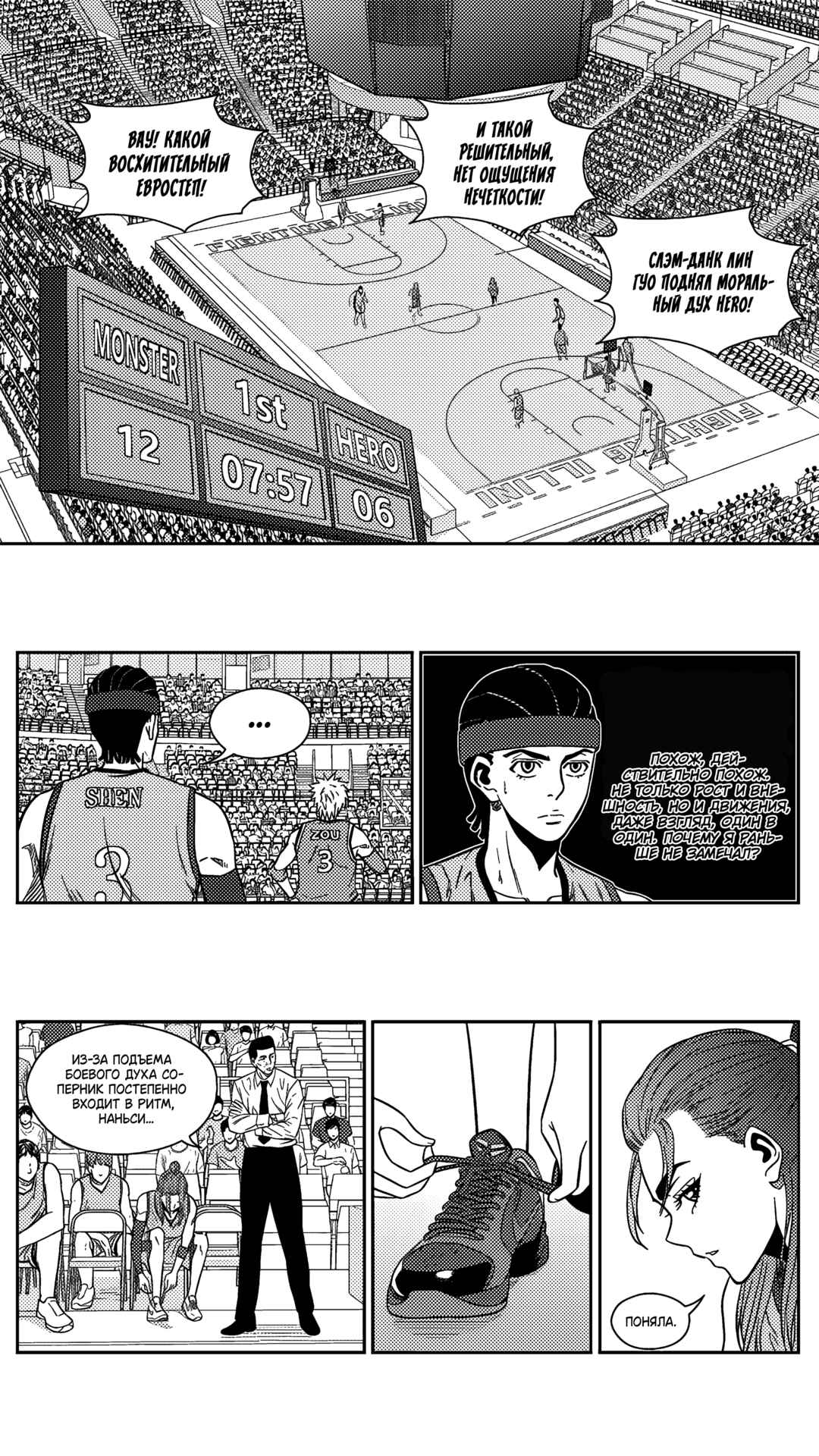 Chapter 188 - Page 7