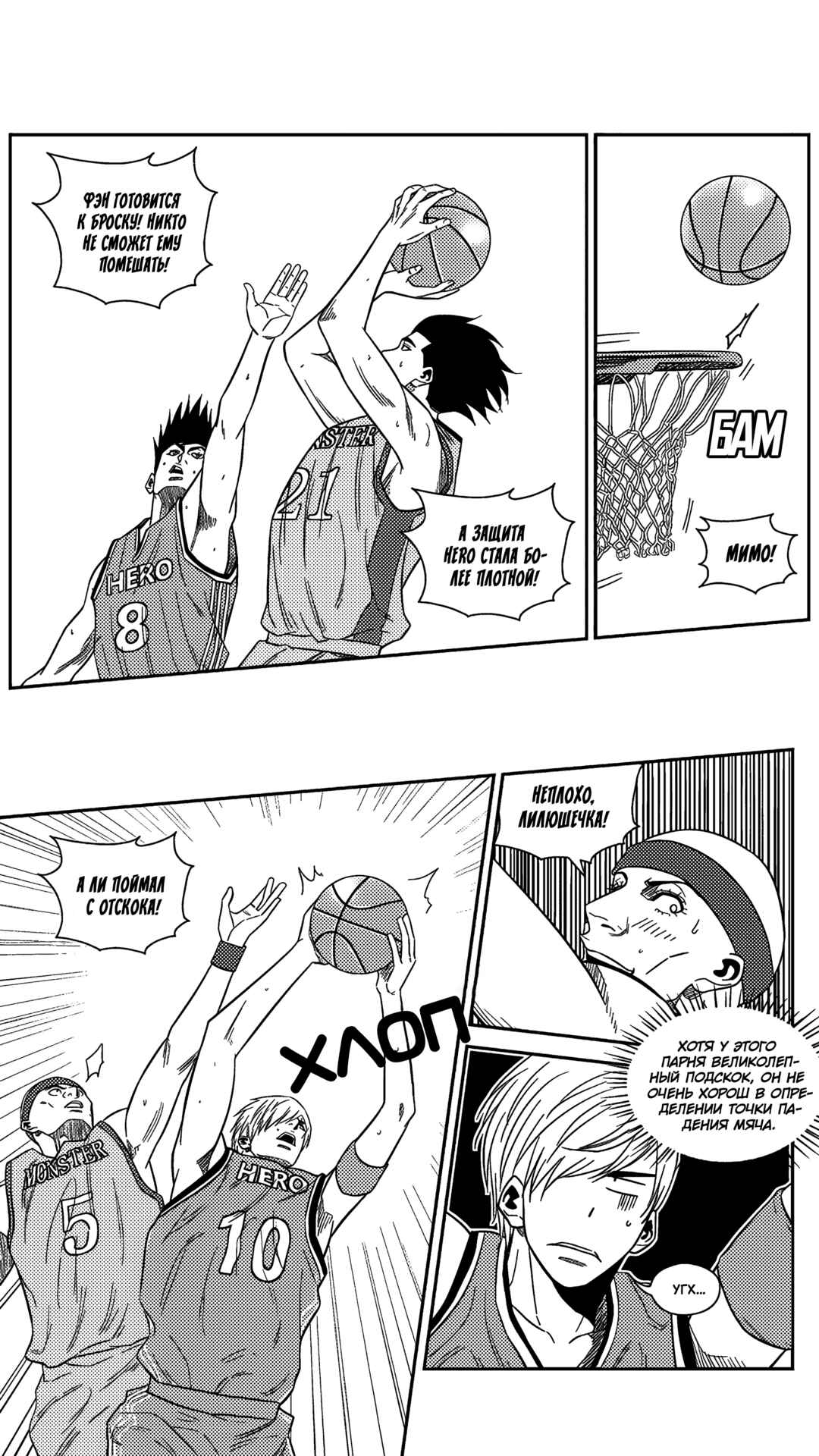 Chapter 188 - Page 8
