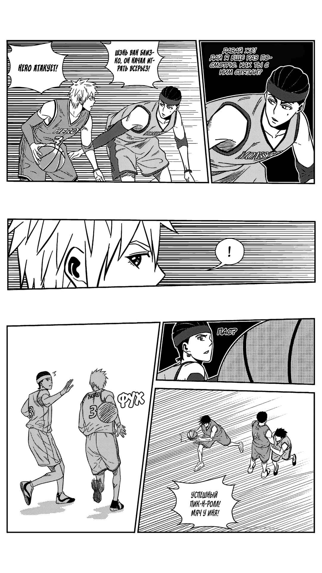 Chapter 188 - Page 9