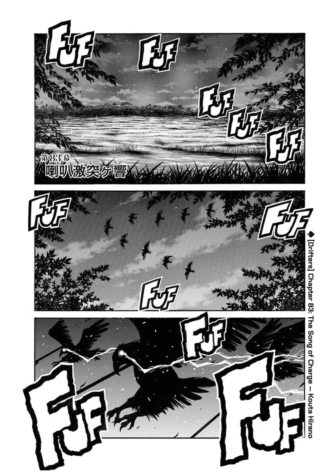 Chapter 83.2 - Page 1