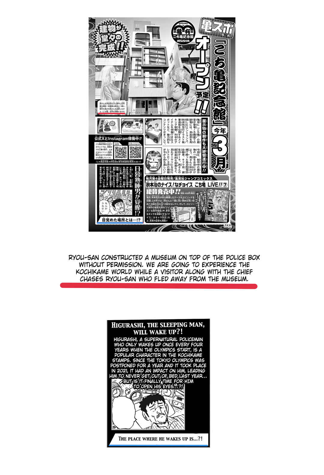Chapter Kochikame X Super Psychic Policeman Choj... - Page 3