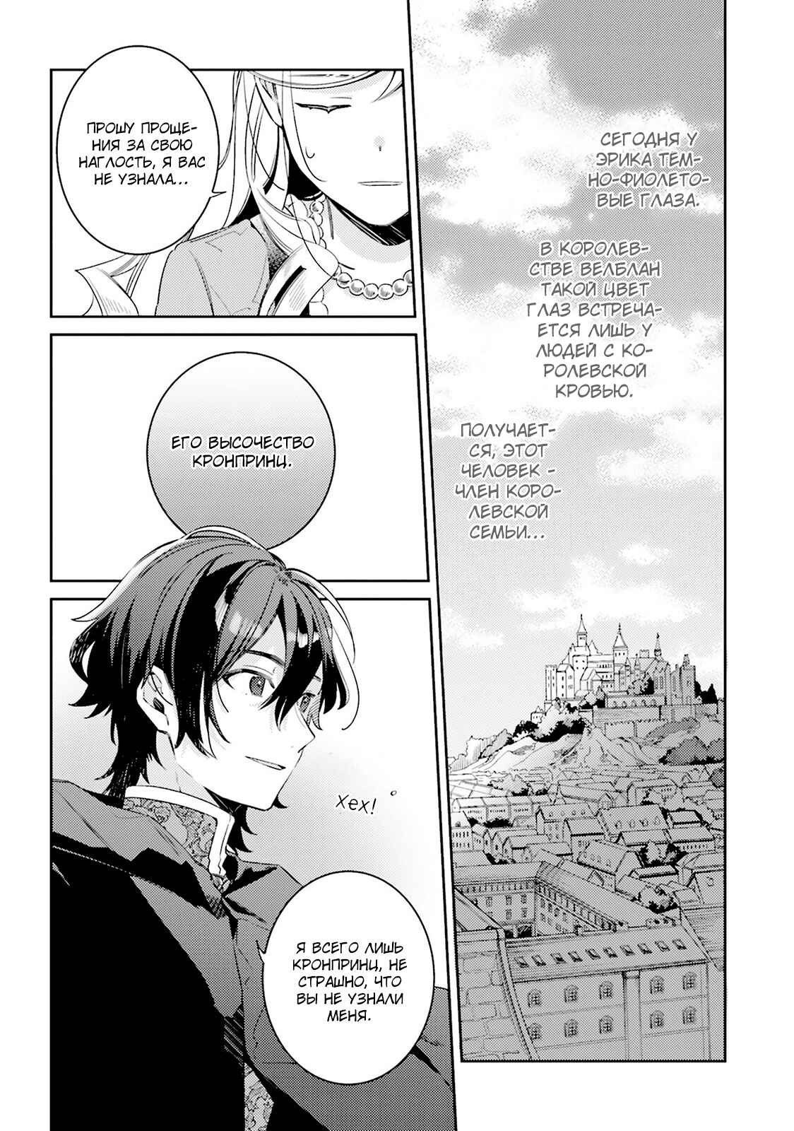 Chapter 5 - Page 13