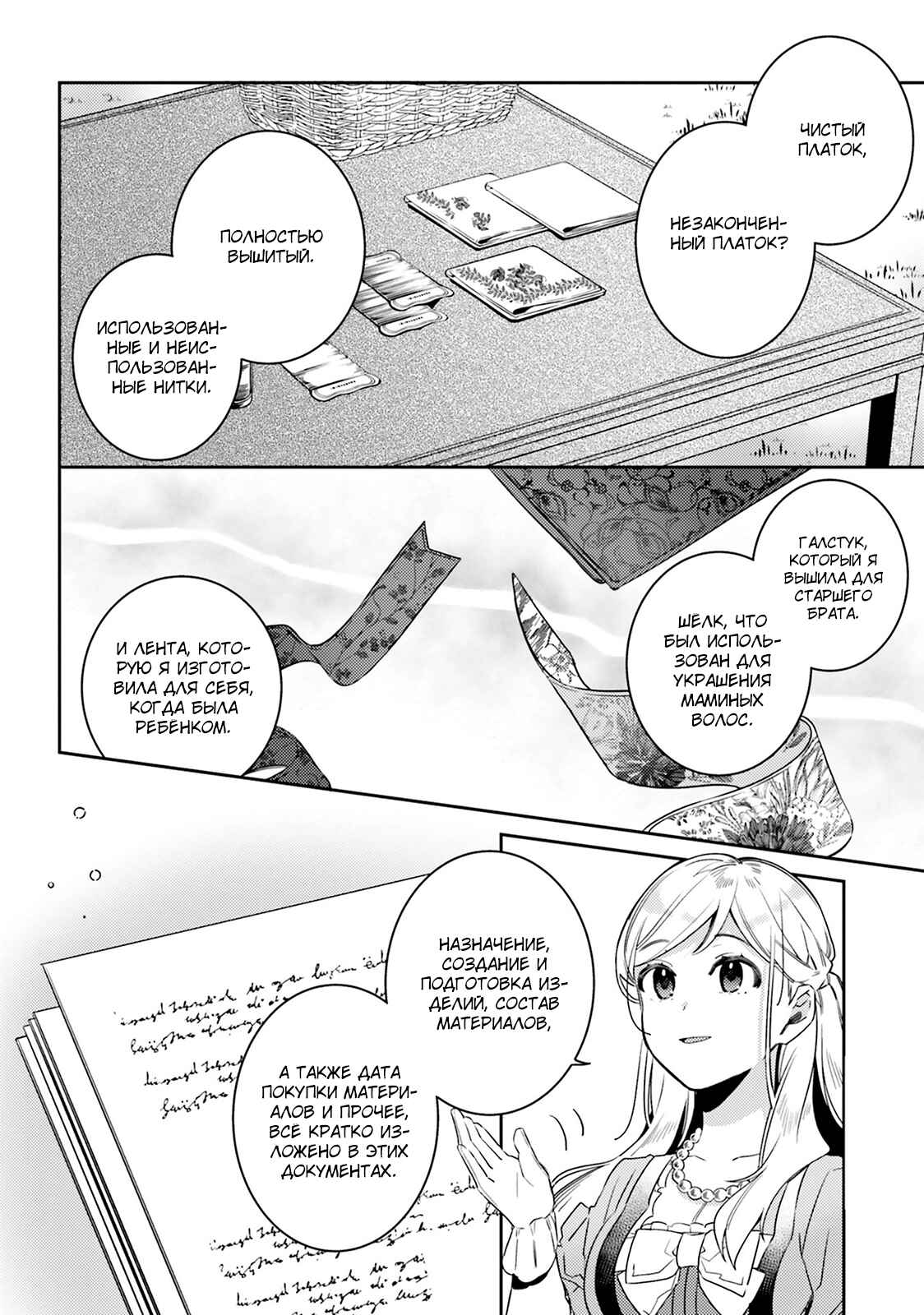 Chapter 5 - Page 17
