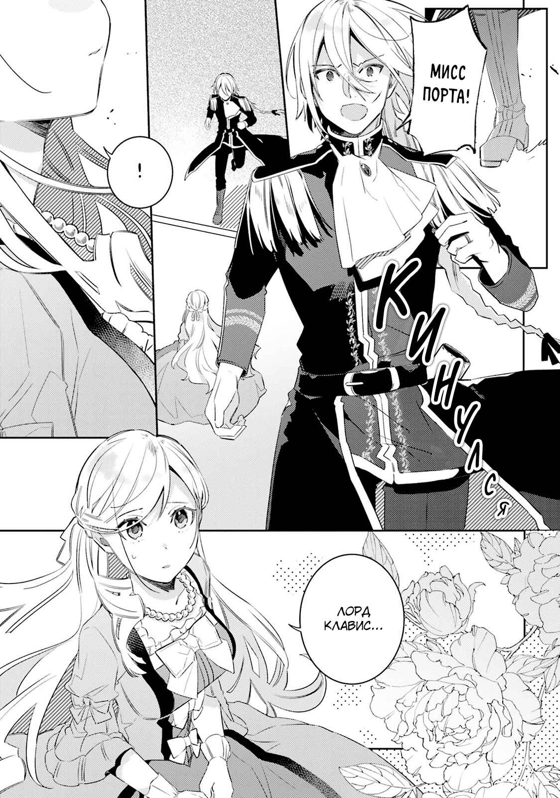 Chapter 5 - Page 2