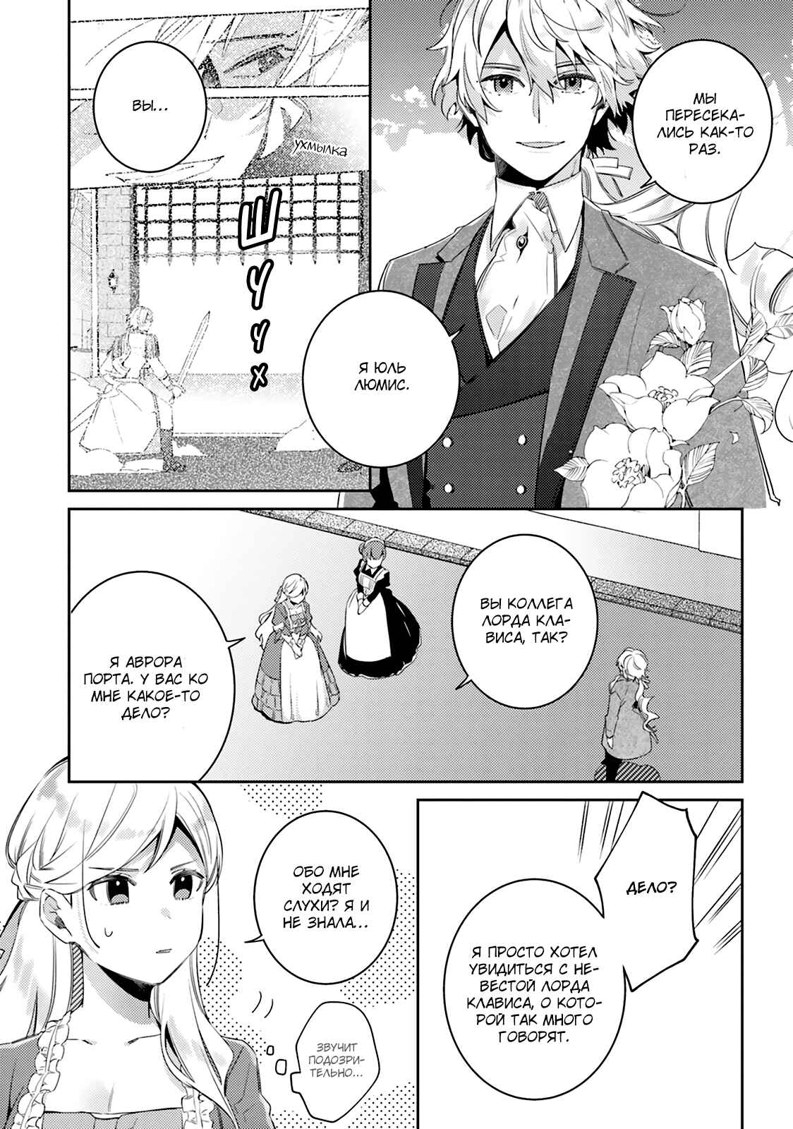Chapter 5 - Page 28