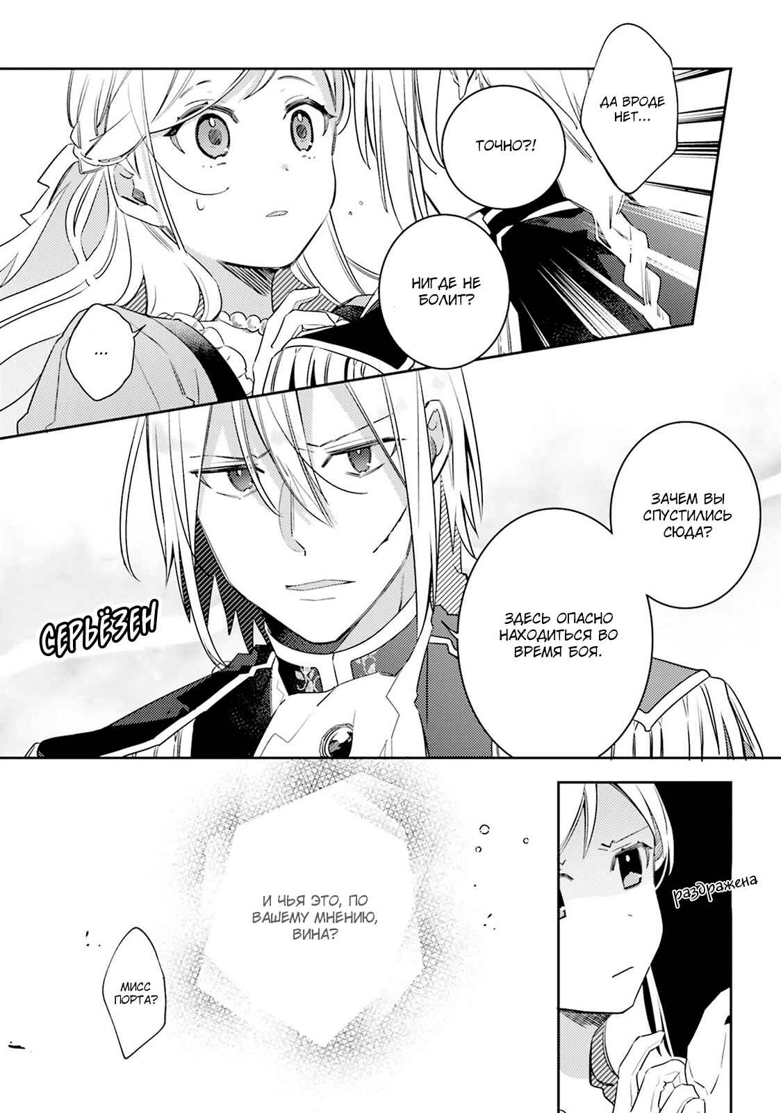 Chapter 5 - Page 4