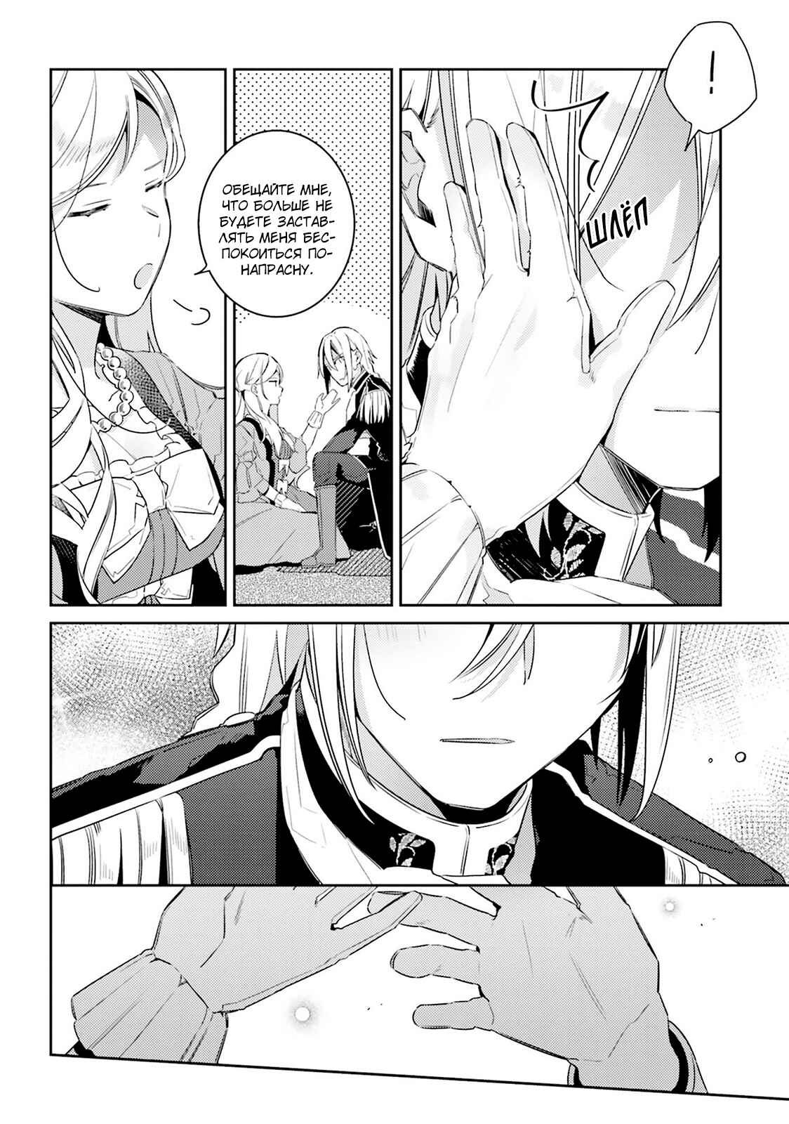 Chapter 5 - Page 9